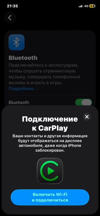 Беспроводной CarPlay и Android Auto | Модуль
