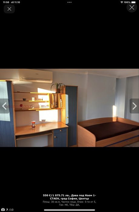 Дава се под наем Едностаен апартамент в София, Център - 30 кв.м за 550 € - Снимка #7