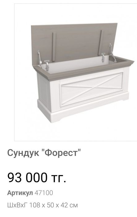 Сундук из цельного массива