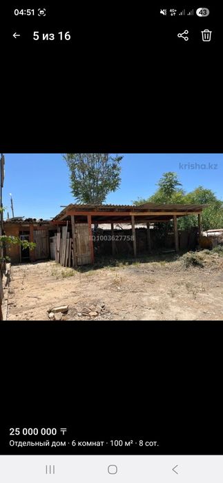 Үй сатылады тез арада