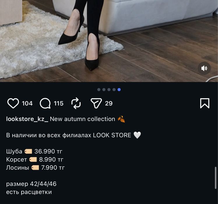 Шуба 22000тг новая