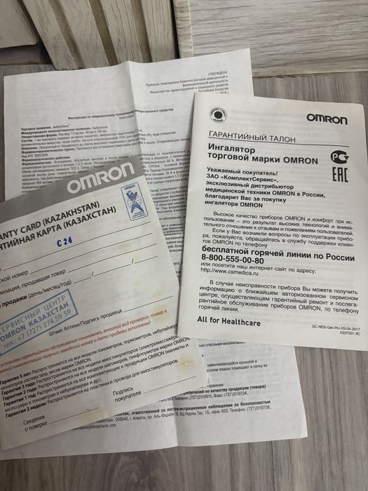 Небулайзер Омрон се 24 кидс.
