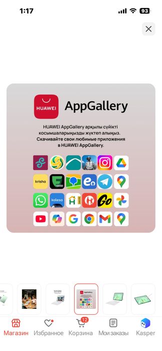Планшет Huawei MatePad 11,5 S 2026