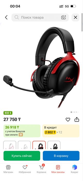 Наушник HyperX cloud 3