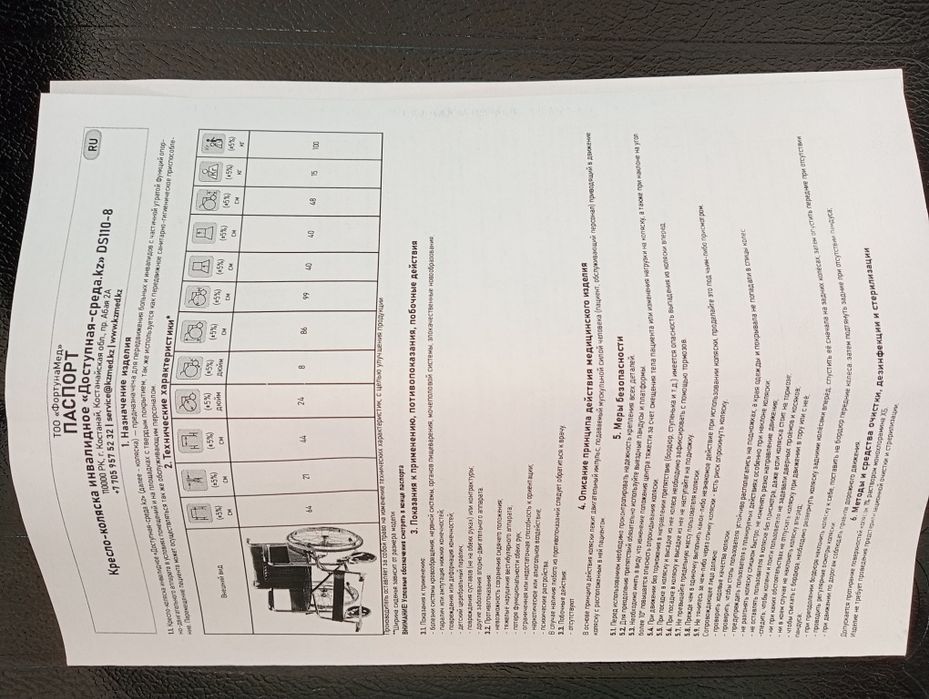 Коляска инвалидная