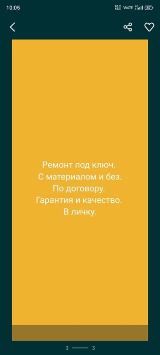 Ремонт помещений