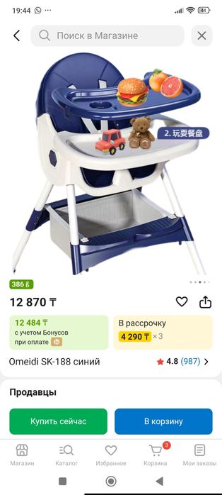 Продается десткий стул для кормления