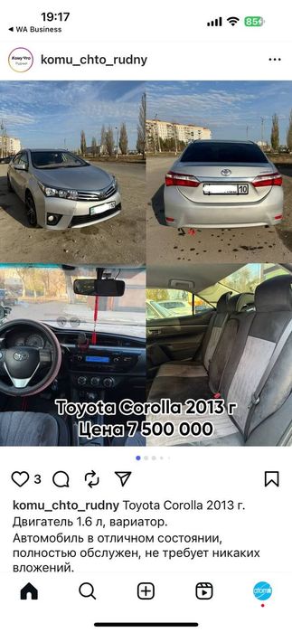 Продам Toyota Corolla 2013 г.