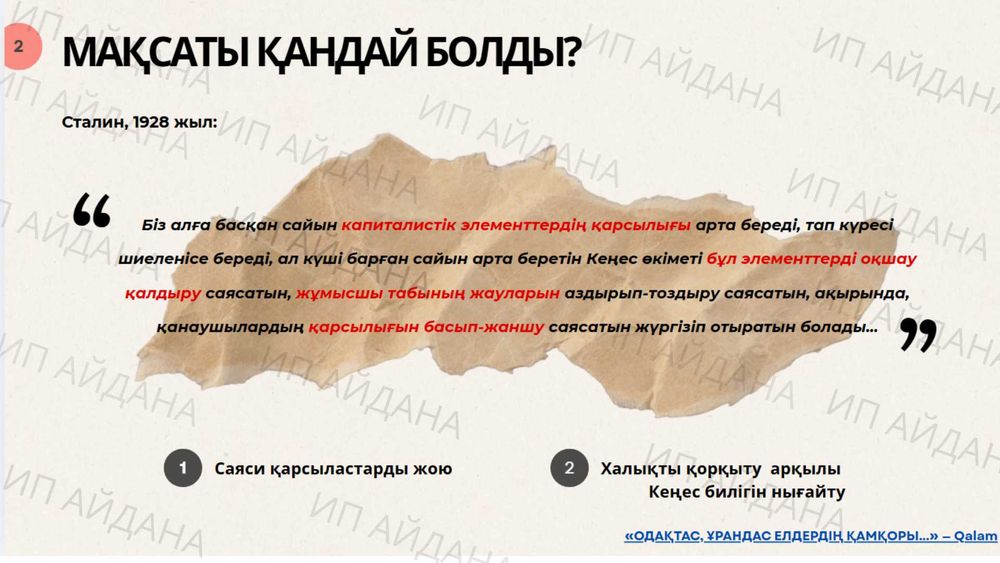 Презентации, пригласительные (шақыру), визитки
