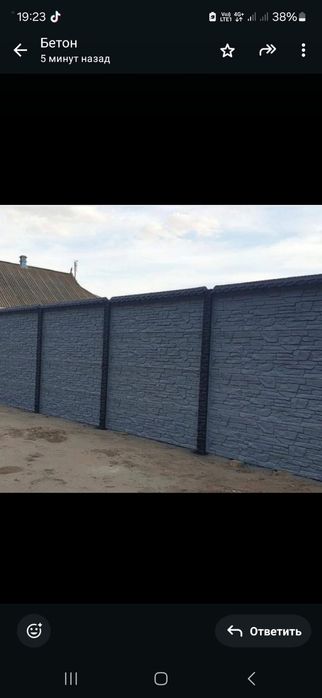 Эврозабор Еврозабор Брусчатка Шлакаблок