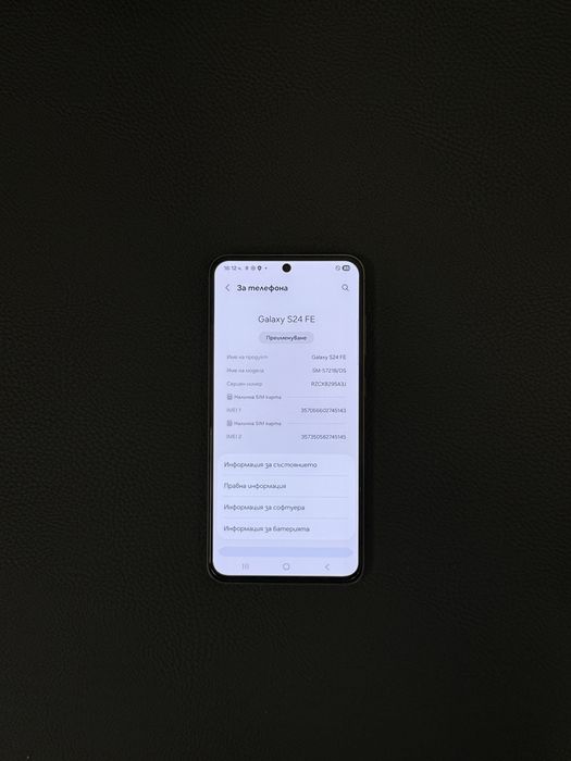 Продавам отличен Samsung S24 FE