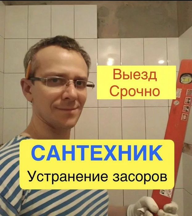 Монтаж отопления и водоснабжения — сантехник с опытом 13 лет!