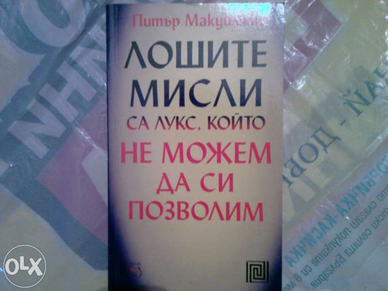 Приложна психология