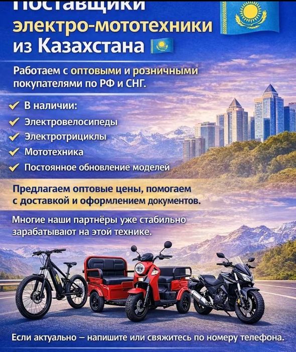 Электро трициклы скутер великий