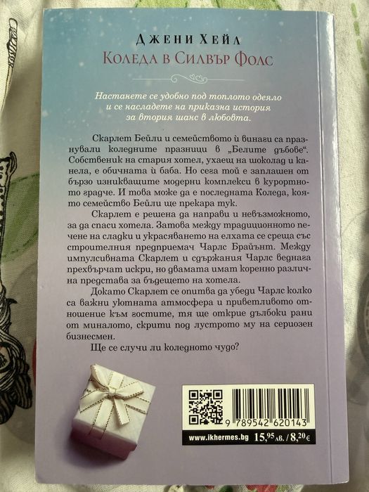 Книги-различни жанрове