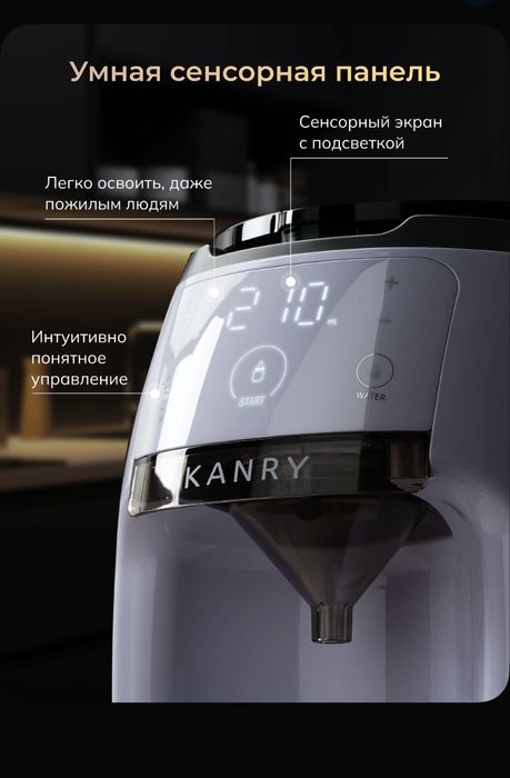 Машинка для приготовления детской  смеси