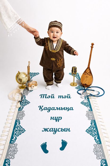 Тәй-тәй набор прокат