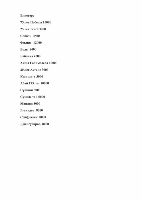 Монеты Казахстана