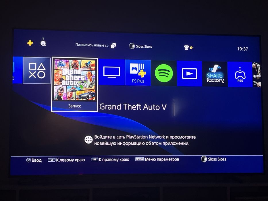 PS4 fat.