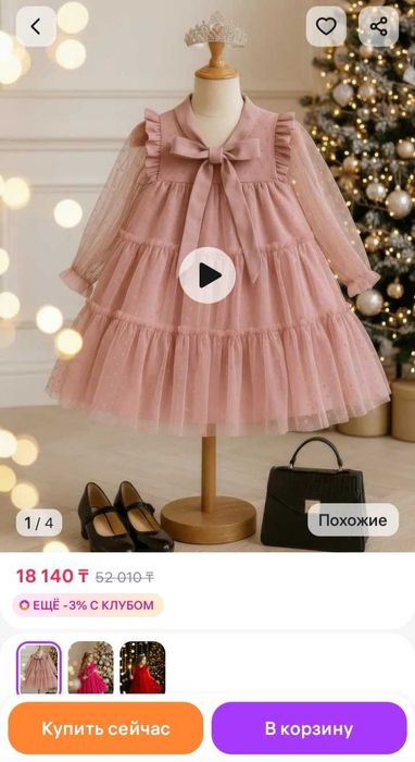 Красивое платье на 5-6 лет