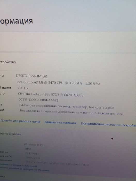 Геймърски компютър