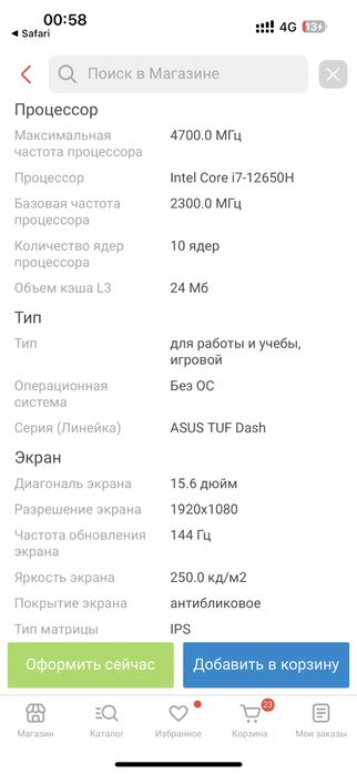 Asus Tuf Dash F15