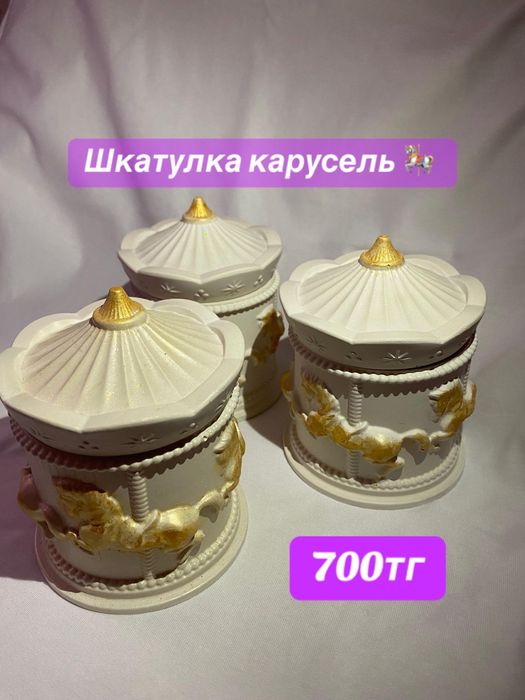 Бонбоньерки той бастар