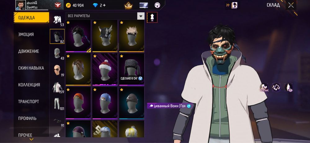 Продам ак фф за 2000тг могу уступить еще