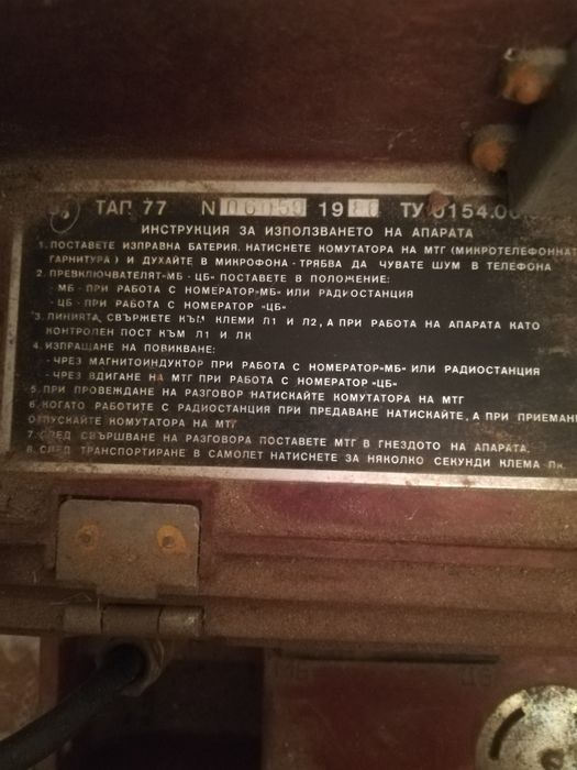 Телефон тап воемен