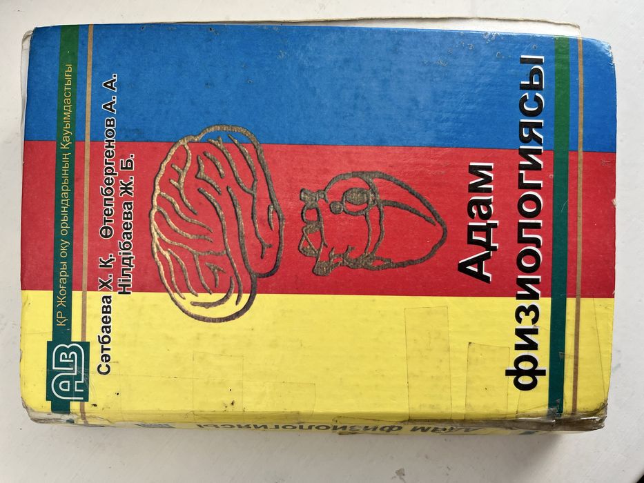 Книги медицинские