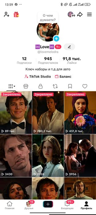 Продам тик ток аккаунты