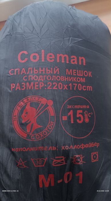 Продам спальный мешок