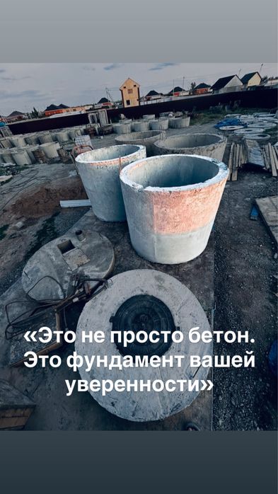 Железобетонные кольца