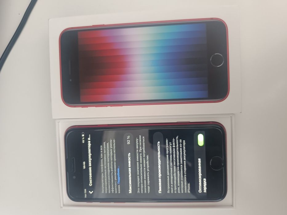 Apple iPhone SE 2022 Red