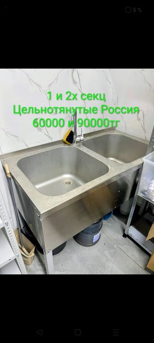 Стол-холодильник