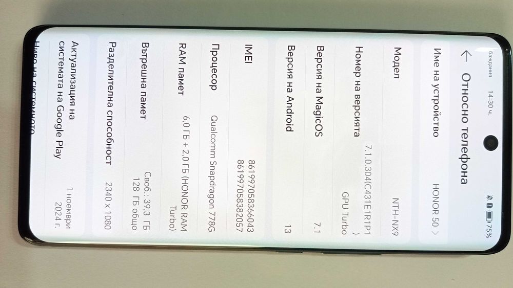 Телефон HONOR 50 5G
