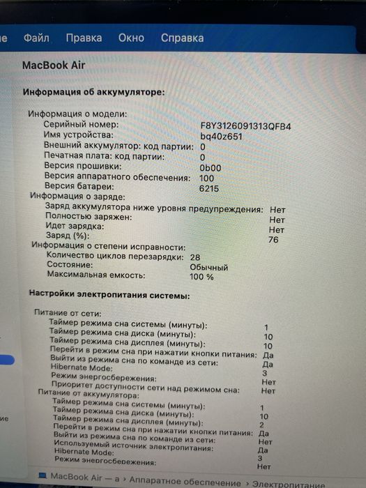 MacBook Air M2, 512gb (p25)