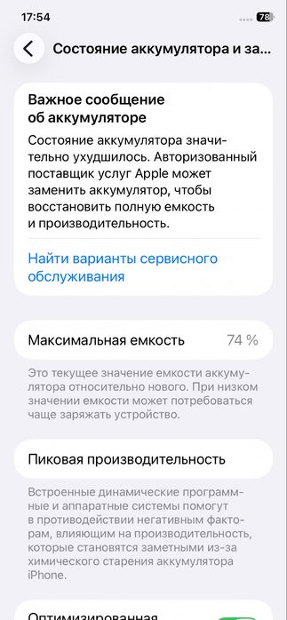 Айфон 11 сатылады