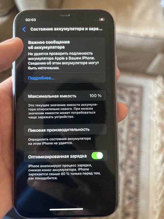 Айфон 11 128 гб.