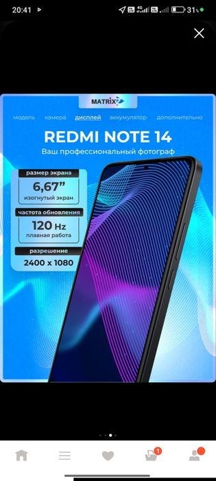 redmi note 14 128/6