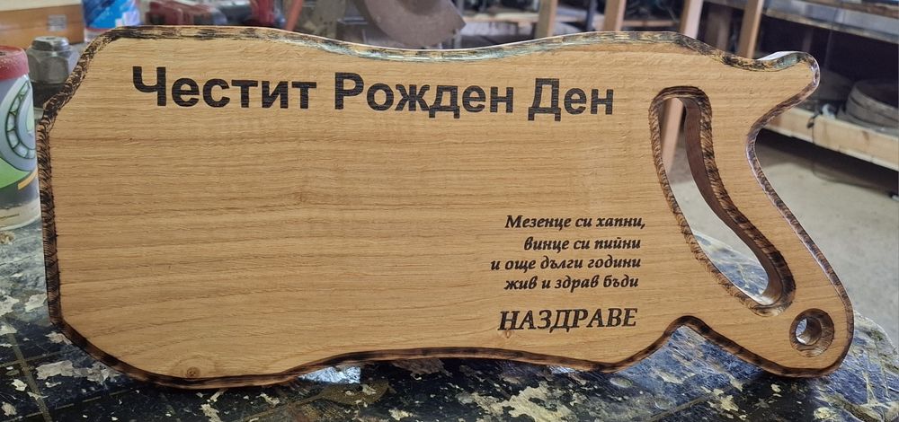 Дъски за рязане на мезета