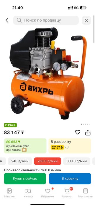 Компрессор Вихрь КМП 260/24