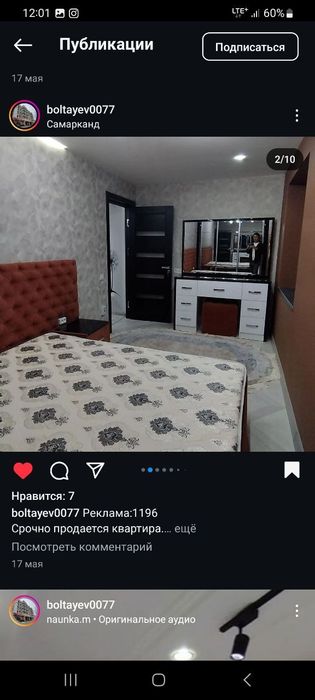 Продаётся 2х комнатная квартира в центре города