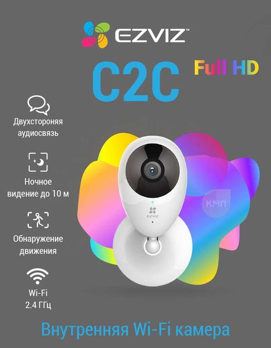 Ezviz C2C FullHD blok pitaniya + usb
