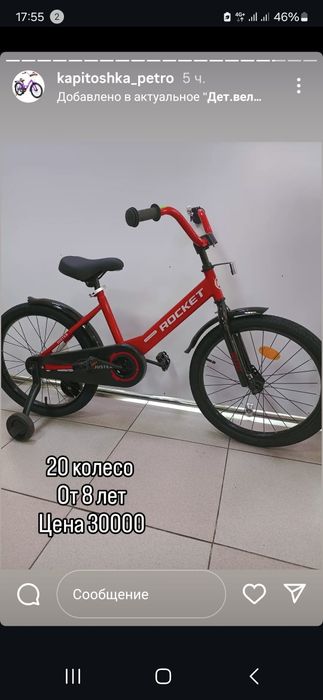 Велосипед скоростной