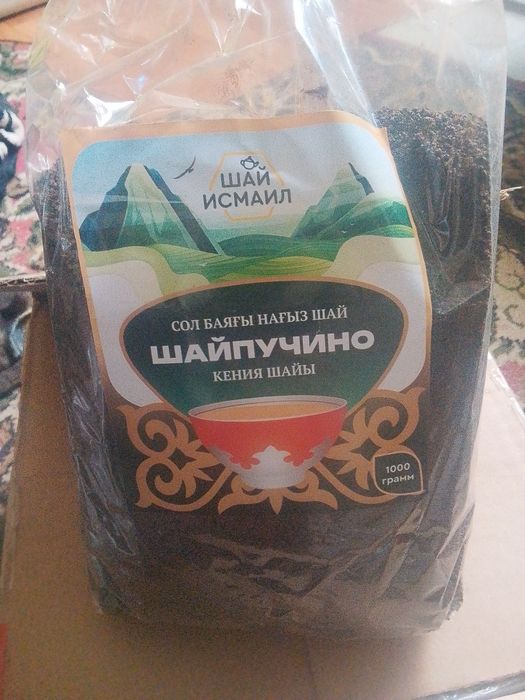 Кенискйй чай гранулированный