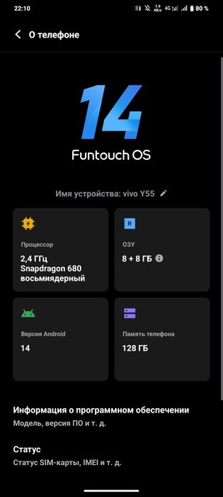 Vivo Y55 обмен на  айфон xr либо 11 ,64 гб