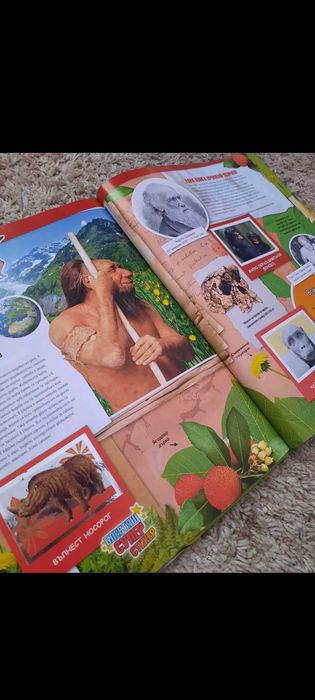 БИЛА Стикер-Албум Праисторическите времена