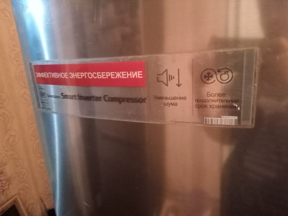 Холодильник двухкамерный