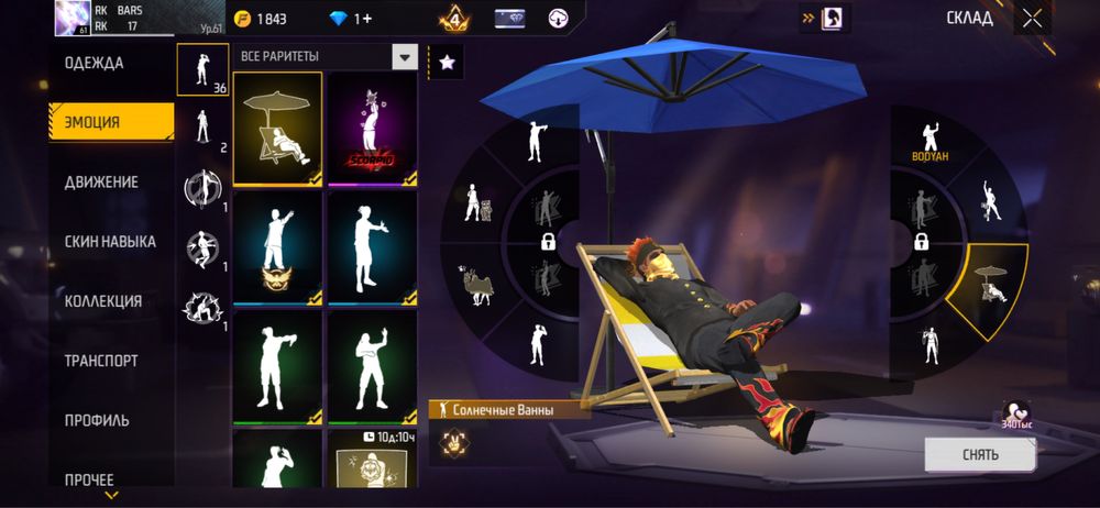 Фф аккаунт Срочно продаю